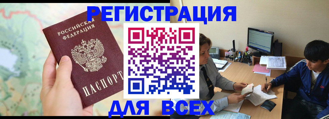 прописка регистрация в Чудово