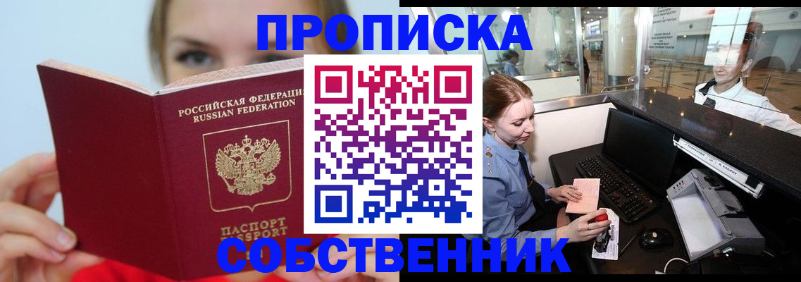 где прописаться в Чудово
