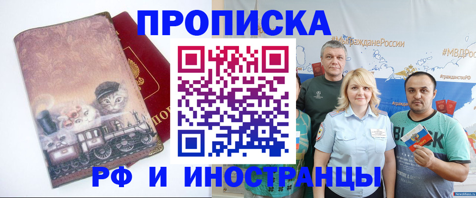 временная регистрация в Чудово