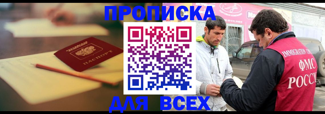 регистрация в Чудово