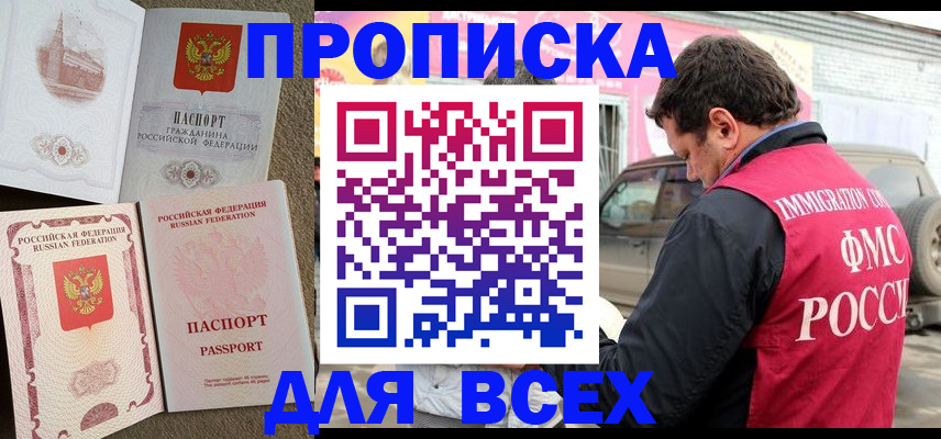 временная регистрация для всех в Чудово