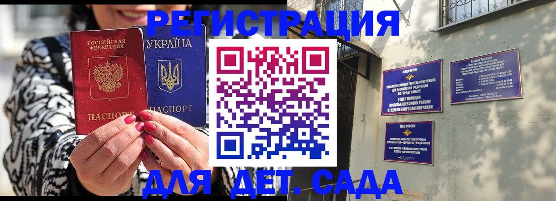 временная регистрация для школы в Чудово