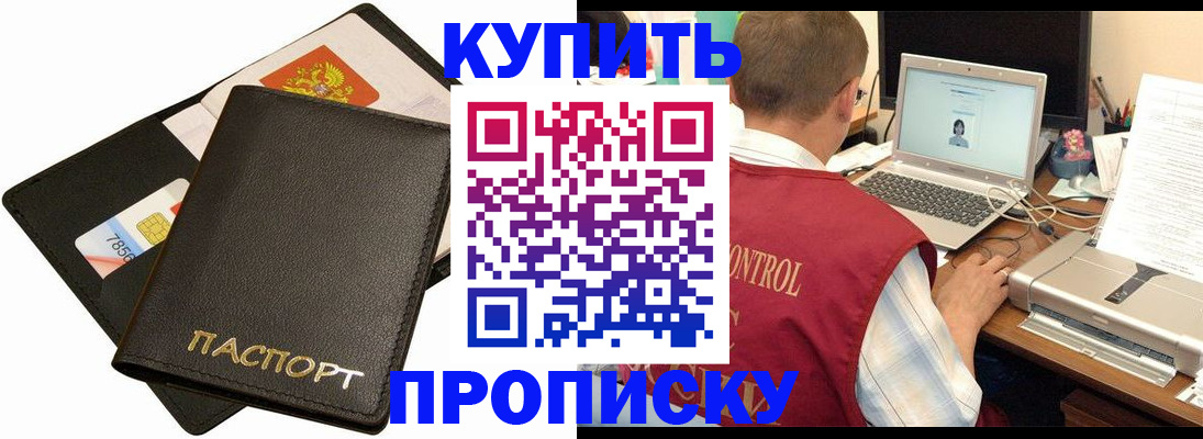 прописка регистрация в Чудово